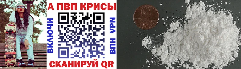 А ПВП кристаллы  продажа наркотиков  Зея 