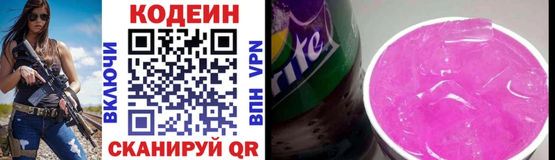 Кодеиновый сироп Lean Purple Drank Зея