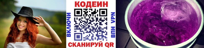 как найти наркотики  blacksprut как зайти  Кодеиновый сироп Lean напиток Lean (лин)  Зея 