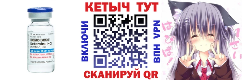 КЕТАМИН ketamine  Зея 