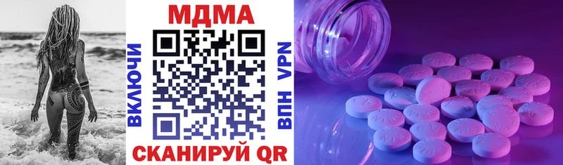 МДМА crystal  Зея 