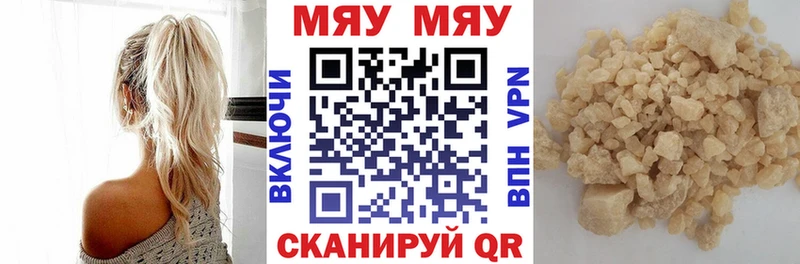 МЕФ мяу мяу  Зея 
