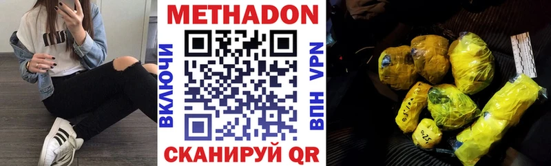 цена наркотик  shop официальный сайт  MEGA рабочий сайт  МЕТАДОН VHQ  Зея 