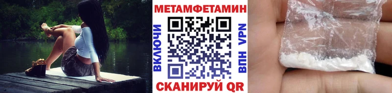 Метамфетамин кристалл  купить наркоту  Зея 