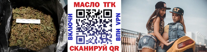 ТГК THC oil  Зея 
